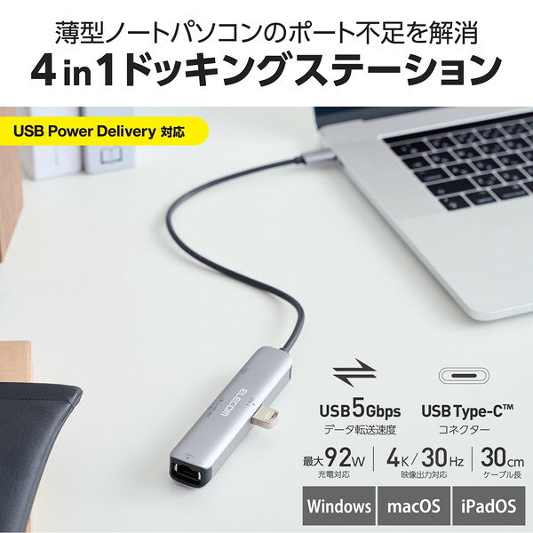 ウルマックス 楽天市場店の【3個セット】 エレコム USB-C ドッキング ステーション DST-C29SV シルバー HDMI LAN 充電 Type-C USB-A RJ45 ポート ノートパソコン対応 ELECOM USB3.0 接続｜アングル2