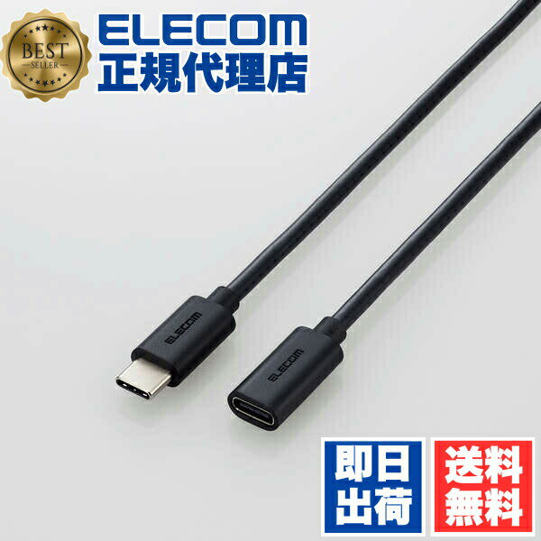 [정규 대리점] ELECOM MPA-ECC20BK USB Type-C 연장 케이블 USB2.0 CC 암 타입 Power Delivery 대응 노멀 2.0m 블랙 ELECOM 1년 보증 배선 케이블 대응 PC PC 주변기기 어댑터 송료 무료