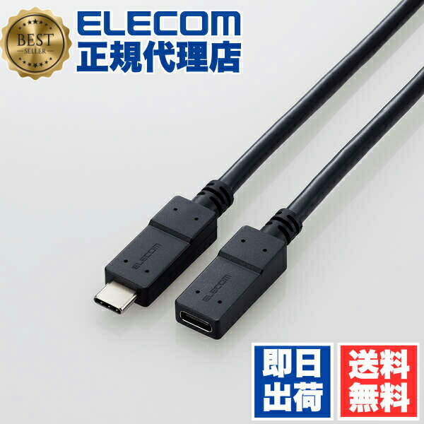 Rakuten - 【2個セット】 エレコム USB3-ECC05BK USB Type-C 延長ケーブル C-Cメスタイプ Power Delivery対応 ノーマル 5Gbps 0.5m ブラック ELECOM 配線 ケーブル パソコン パソコン周辺機器 アダプタ 送料無料