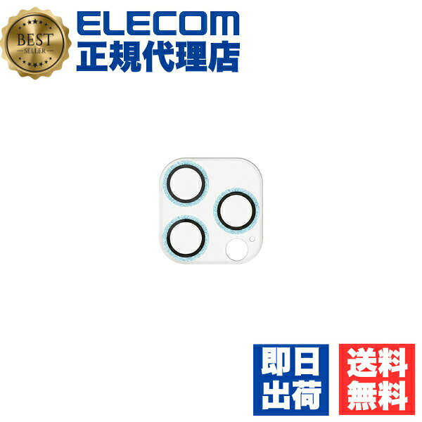 【5個セット】 エレコム PM-A22CFLLP5BUG iPhone14 Pro / 14 Max 用 iPhone Pro/Pro Max用 ＆me カメラレンズカバー ガラス グリッター仕様 ブルー ELECOM 飛散防止 カメラフィルム タブレット 高透明 強化ガラス 指紋防止 送料無料
