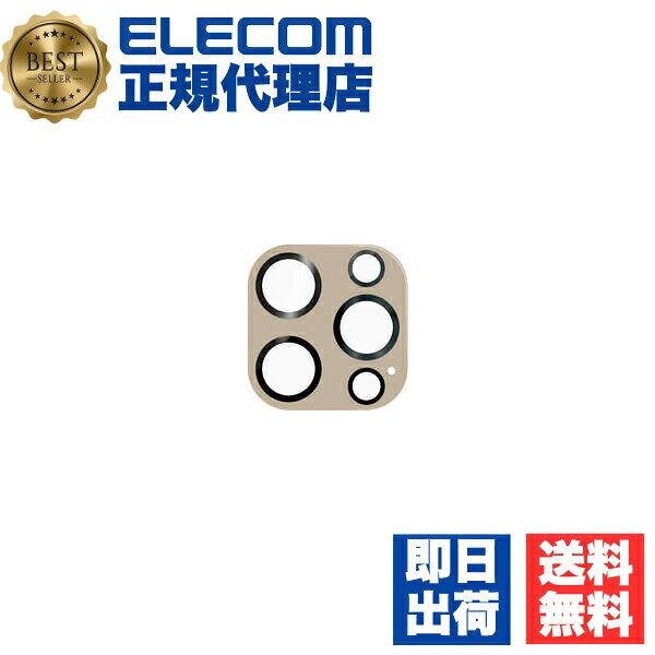 樂天商城 - 【2個セット】 エレコム PM-A23CFLLP5GB iPhone 15 Pro / Max 用 Pro/Pro Max用 ＆me カメラレンズカバー ガラス パレットカラー グレージュ ELECOM 飛散防止 カメラフィルム タブレット 高透明 強化ガラス 指紋防止 送料無料