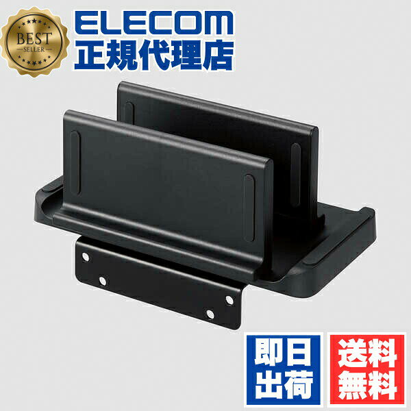 【正規代理店】 エレコム DPA-DPH02 VESA マウント ホルダー モニター裏収納 耐荷重3kg 置き型対応可 背面 収納 スタンド 【 CPU HDD Mac mini ミニPC など奥行き~7cm機器設置可能 】 ブラック 送料無料
