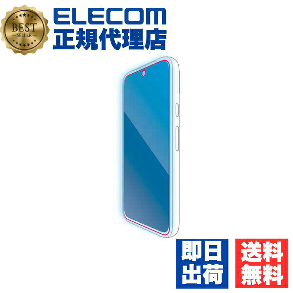 Rakuten - 【正規代理店】 エレコム PM-P241FLGGBL Google Pixel 8a ガラスフィルム 指紋認証対応 高透明 ブルーライトカット 強化ガラス 表面硬度10H 指紋防止 飛散防止 気泡防止 送料無料