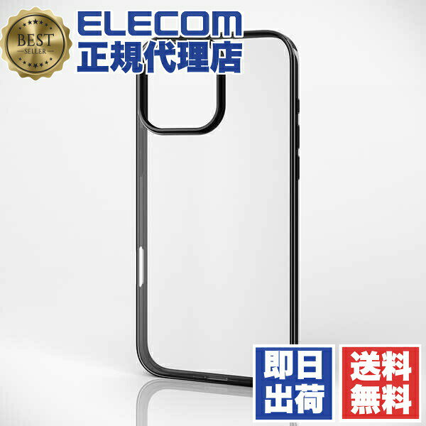 樂天商城 - 【3個セット】 エレコム PM-A24DUCTMBK iPhone 16 Pro Max ケース ソフト カバー 衝撃吸収 薄型 カメラレンズ保護設計 メタリックブラック ELECOM 送料無料