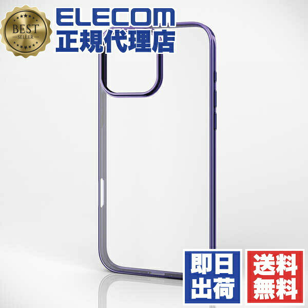 乐天商城 - 【3個セット】 エレコム PM-A24DUCTMPU iPhone 16 Pro Max ケース ソフト カバー 衝撃吸収 薄型 カメラレンズ保護設計 メタリックヴァイオレット ELECOM 送料無料