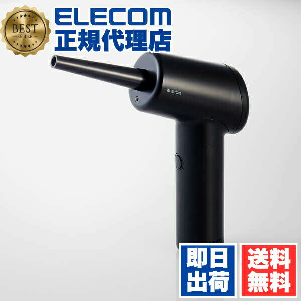 【5個セット】 エレコム AD-ALB01BK エアダスター 電動 USB充電式 強力 ブロワー 3...