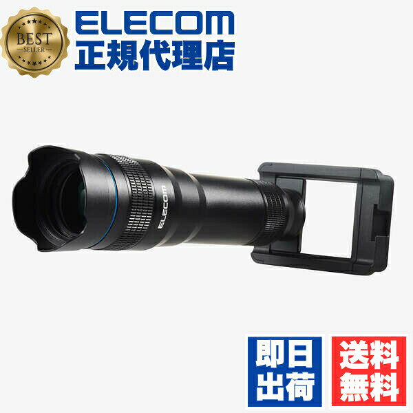 乐天商城 - 【5個セット】 エレコム P-SLZ16XBK スマホ 望遠レンズ 16倍 ホルダークリップ式 レンズ 高画質 望遠鏡 ブラック ELECOM
