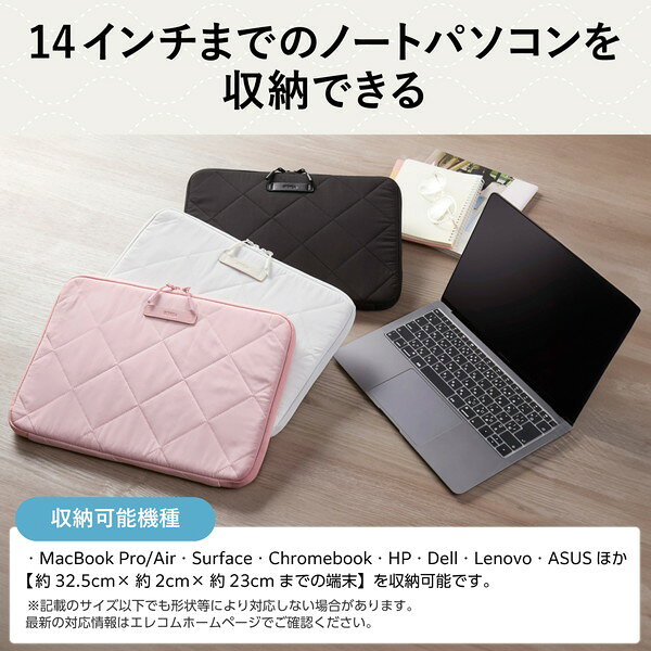 【2個セット】 エレコム BM-IBQTX14BK パソコンケース 14インチ クロスステッチ キルティング 衝撃吸収 【 ~14インチ MacBook Surface Chromebook HP などの ノートパソコン 収納可 】 ブラックココア 送料無料 3