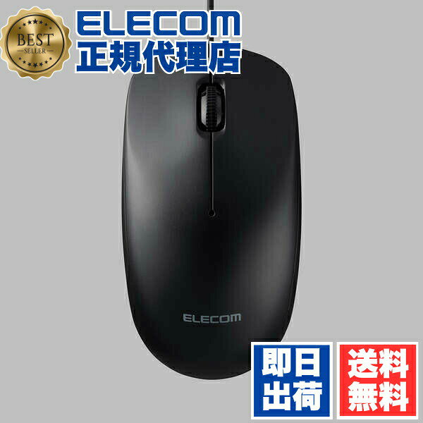 エレコム 有線マウス M-LE10URCBK ブラック 左右対称 USB接続 ELECOM LE10URCBK 光学式 シンメトリーデザイン Windows Mac対応 パソコン周辺機器
