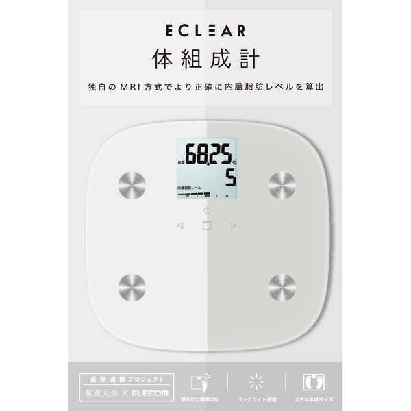ウルマックス 楽天市場店のELECOM エレコム ECLEAR ヘルスメーター HCS-FS010WH ホワイト 体重測定 BMI 体脂肪 内臓脂肪 骨量 基礎代謝 測定 自動認識 健康管理 体調管理 体重計 ヘルスケア｜アングル2