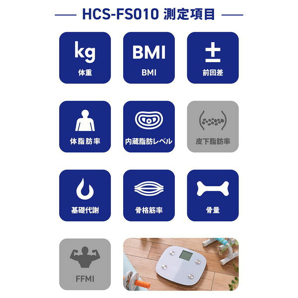 ウルマックス 楽天市場店のELECOM エレコム ECLEAR ヘルスメーター HCS-FS010WH ホワイト 体重測定 BMI 体脂肪 内臓脂肪 骨量 基礎代謝 測定 自動認識 健康管理 体調管理 体重計 ヘルスケア｜アングル3
