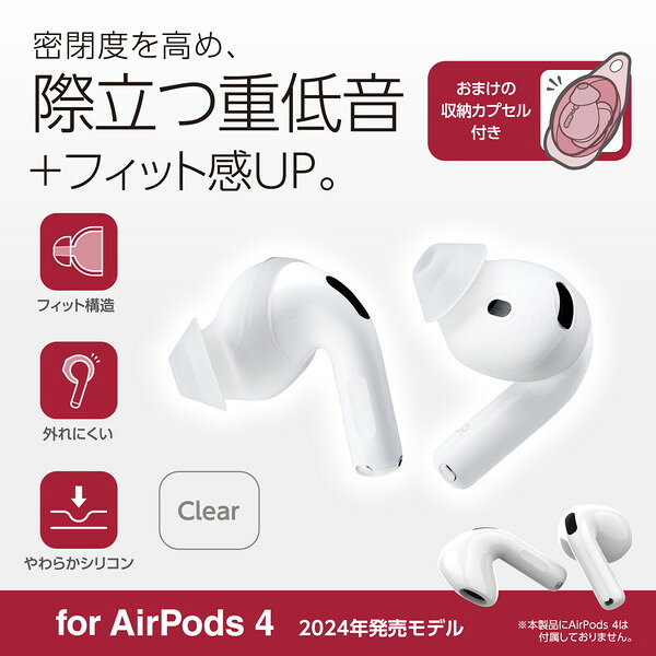 ウルマックス 楽天市場店の【2個セット】 エレコム AirPods イヤホンカバー AVA-AP06CCR クリア シリコン ELECOM AVA AP06CCR イヤーピース 収納 密閉構造 ノイズキャンセリング対応 シリコンカバー｜アングル2