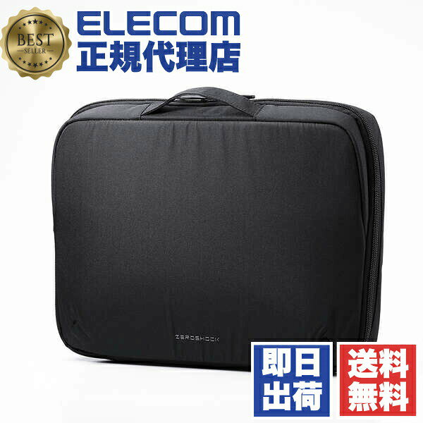  エレコム ZSB-IBPRP14BK パソコンケース 14インチ ハンドル付 PCバッグ 衝撃吸収  撥水加工 ZEROSHOCK ブラック
