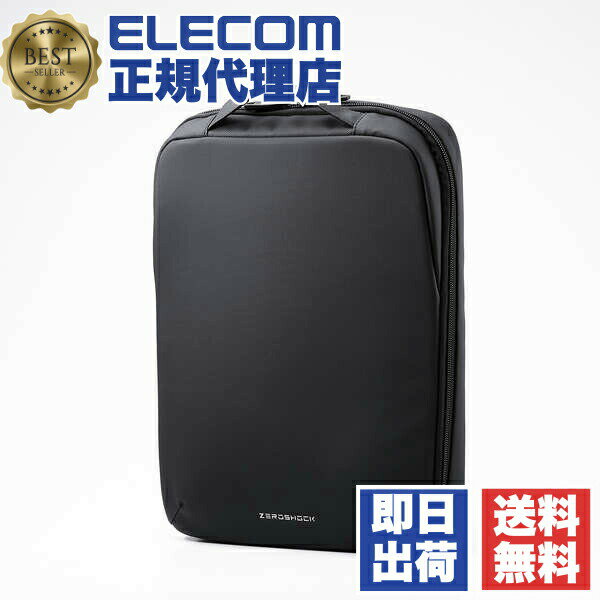 【正規代理店】 エレコム ZSB-IBPRVL13BK パソコンケース 13.3インチ ハンドル付 縦型 PCバッグ 衝撃吸収 【 ~13.3インチ MacBook Chromebook Lenovo など 収納可 】 ZEROSHOCK ブラック