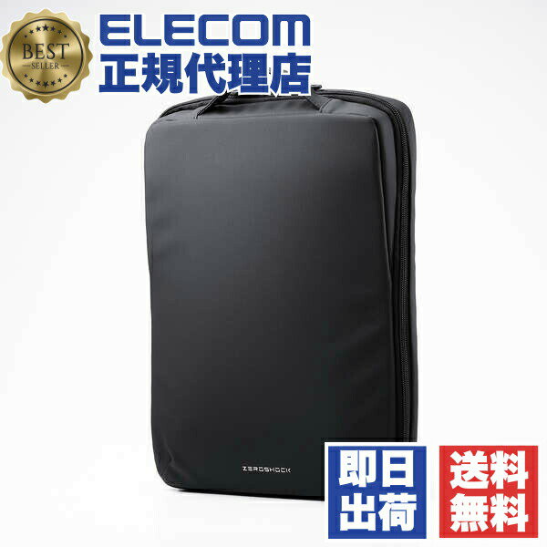 【2個セット】 エレコム ZSB-IBPRVL14BK パソコンケース 14インチ ハンドル付 縦型 PCバッグ 衝撃吸収 【 ~14インチ MacBook Chromebook Lenovo など 収納可 】 ZEROSHOCK ブラック