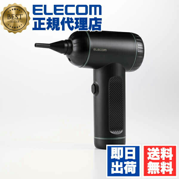 [Authorized Dealer] ELECOM AD-ALC01BK Electric Air Duster, USB Rechargeable, 2-Way (Suction/Spray), Powerful Blower with 3-Stage Airflow Adjustment [For Cleaning PC Peripherals, Keyboards, Dust, etc.] Black