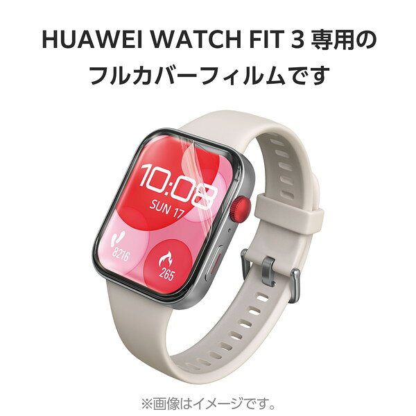 ウルマックス 楽天市場店の【3個セット】 HUAWEI WATCH FIT 液晶保護フィルム 衝撃吸収 指紋防止 SW-HU251FLAPKRG エレコム ELECOM 保護フィルム ディスプレイ保護 気泡吸収 修復 時計用フィルム｜アングル2