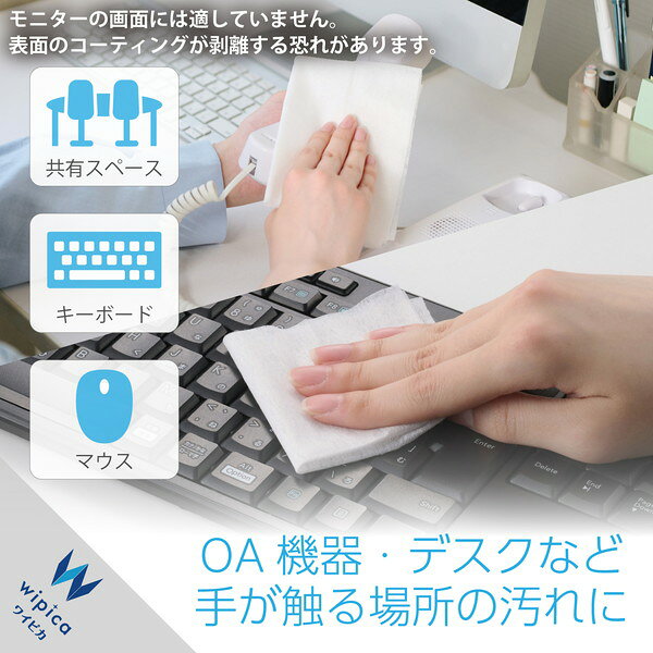 【正規代理店】 エレコム WC-AG20LH ウェットティッシュ クリーナー 20枚入り 大判...