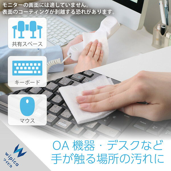 【正規代理店】 エレコム WC-AG50H ウェットティッシュ クリーナー 50枚入り 除菌 ...