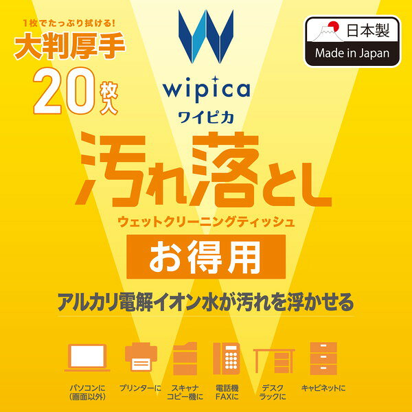 【正規代理店】 エレコム WC-AL20LH ウェットティッシュ クリーナー 20枚入り 大判...