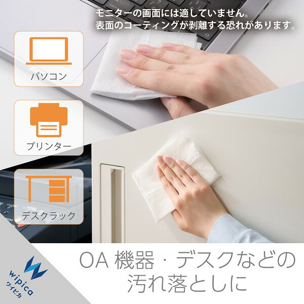 【正規代理店】 エレコム WC-AL20LH ウェットティッシュ クリーナー 20枚入り 大判...