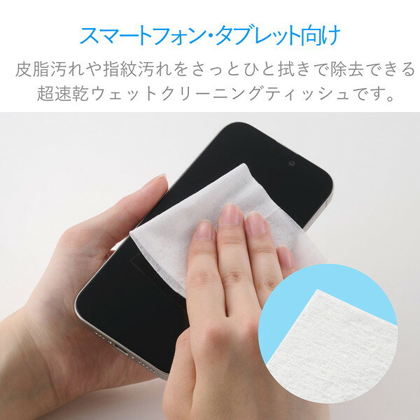 【正規代理店】 エレコム WC-ST15H ウェットティッシュ クリーナー 15枚入り 除菌 ...