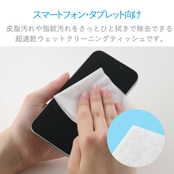 【正規代理店】 エレコム WC-ST50H ウェットティッシュ クリーナー 50枚入り 除菌 ...