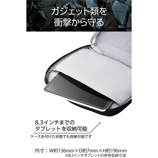 【正規代理店】 エレコム ZSB-BB01PMBK ガジェットポーチ バッグインバッグ 軽量 撥水 8.3インチタブレット対応 衝撃吸収 スリム設計 ZEROSHOCK ブラック auc-ulmax-12165283 ウルマックス 楽天市場店 サンプル画像3