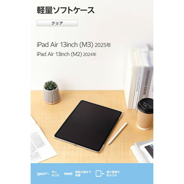 ウルマックス 楽天市場店のエレコム iPad Air ケース TB-A25XUCCR クリア ソフト軽量 TPU素材 ELECOM タブレットカバー iPadAir対応 耐久弾力 Apple Pencil収納 充電対応｜アングル2