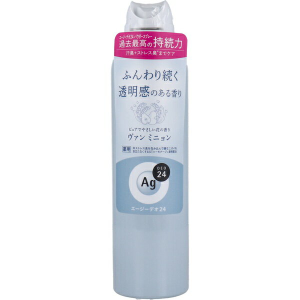 ▼まとめ買いがおすすめ！ 2個セット（人気） 3個セット（限定） 5個セット（激安） 10個セット（お得） ※この商品は配送会社の都合により、北海道・沖縄・離島にはお届けできません。 ご注文が確認された場合、キャンセルさせて頂く可能性がございますのであらかじめご了承ください。24時間、肌快適ケアいつでもどこでもずーっと快適な肌を願う人へ●汗臭対応：ニオイ菌、集中殺菌！ワキ・首筋・胸もと・背中などの全身の汗のニオイ・体臭を元から防ぐ。有効成分：イソプロピルメチルフェノールSP複合体●ストレス臭ケア：汗臭はもちろん、ストレス臭までケア。ストレス臭を包み込んで嫌なニオイを目立たなくするSTハーモナージュ香料配合。●汗・皮脂対応：過剰な汗、皮脂をダブルブロック！スーパー皮脂ブロック処方(皮脂吸着成分配合)。有効成分：クロルヒドロキシアルミニウム・酸化亜鉛●高密着処方：シュッとひと吹きでさらさらの防臭ヴェールを形成。汗をかいても流れにくく、動いても落ちにくい処方で肌にピタッと密着し続ける。●銀含有アパタイト(さらさらパウダー：アパサイダーC)・ヒアルロン酸パウダー(保湿)配合。●ピュアでやさしい花の香り ヴァン ミニョン●アレルギーテスト済み(全てのかたにアレルギーが起きないというわけではありません。)【医薬部外品】販売名：パウダースプレー fA(VM)【成分】★有効成分イソプロピルメチルフェノールSP複合体、クロルヒドロキシアルミニウム、酸化亜鉛★その他の成分液化石油ガス、デカメチルテトラシロキサン、パルミチン酸2-エチルヘキシル、メチルフェニルポリシロキサン、タルク、ポリオキシエチレン・メチルポリシロキサン共重合体、ステアリン酸カルシウム、合成ケイ酸ナトリウム・マグネシウム、濃グリセリン、無水ケイ酸、アパサイダーC、ヒアルロン酸ナトリウム(2)、香料【効能・効果】ワキガ(腋臭)、皮ふ汗臭、制汗【使用方法】・ご使用前に缶を横にして左右に強く4?5回振ってください。・衣服を着る前に、肌から10cm以上はなして円を描くようにスプレーしてください。・1カ所につき3秒未満にとどめてください。・乾いてから衣服を着てください。・逆さまにしても使えます。【注意】・凍傷の危険がありますので、同じ箇所に連続して3秒以上スプレーしないでください。・顔、粘膜、傷口、除毛直後にはお使いにならないでください。・吸入しないようにご注意ください。・缶がさびると破裂の原因になりますので、湿気の多いところに置かないでください。・乳幼児の手の届かないところに置いてください。・用途外使用は絶対におやめください。故意に吸入すると窒息など致命的な結果をまねくおそれがあります。・お肌に傷やはれもの・湿しん・色抜け(白斑等)や黒ずみなどの異常が生じていないかよく注意して使用してください。・お肌に合わないときは、使用を中止し、皮ふ科医などにご相談ください。・目に入ったときはすぐに洗い流してください。★火気と高温に注意高圧ガスを使用した可燃性の製品であり、危険なため、下記の注意を守ること。(1)炎や火気の近くで使用しないこと。(2)火気を使用している室内で大量に使用しないこと。(3)高温にすると破裂の危険があるため、直射日光の当たる所やストーブ、ファンヒーターの近くなど温度が40度以上となる所に置かないこと。(4)火の中に入れないこと。(5)使い切って捨てること。 【検索用キーワード】 エージーデオ24 デオドラントスプレー スプレー メーカー デオドラント ファイントゥデイ ボディシート 薬用 AGデオ AGデオ24 パウダースプレー 制汗 大容量 日本 汗臭 40g AG FINETODAY Lサイズ ふぁいんとぅでい※この商品は配送会社の都合により、北海道・沖縄・離島にはお届けできません。 ご注文が確認された場合、キャンセルさせて頂く可能性がございますのであらかじめご了承ください。 ▼まとめ買いがおすすめ！ 2個セット（お得） 3個セット（限定） 5個セット（人気） 10個セット（爆安）