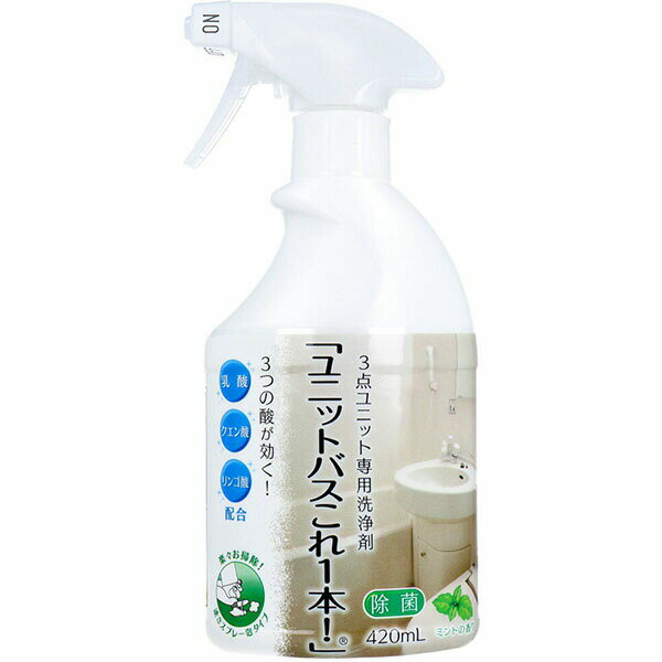 【10個セット】 ユニットバスこれ1本！ 3点ユニット専用洗浄剤 ミントの香り 420mL