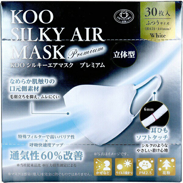 Rakuten - KOO シルキーエアマスク プレミアム 立体型 ふつうサイズ 30枚入