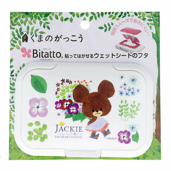 ▼まとめ買いがおすすめ！ 2個セット（必見） 3個セット（爆安） 5個セット（激安） 10個セット（格安） ※この商品は配送会社の都合により、北海道・沖縄・離島にはお届けできません。 ご注文が確認された場合、キャンセルさせて頂く可能性がございますのであらかじめご了承ください4秒に一個売れているおしりふきのフタ▼まとめ買いがおすすめ！ 2個セット（必見） 3個セット（人気） 5個セット（人気） 10個セット（激安）
