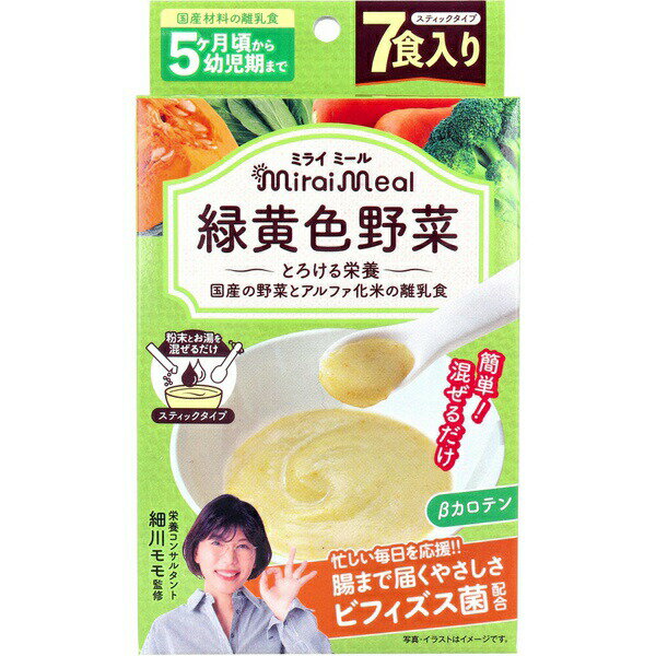 【2個セット】 ミライミール 緑黄色野菜 スティックタイプ 7包入