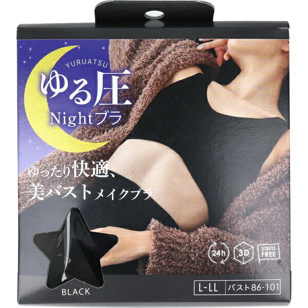 Rakuten - 【3個セット】 ゆる圧ナイトブラ ブラック L-LL 1枚入