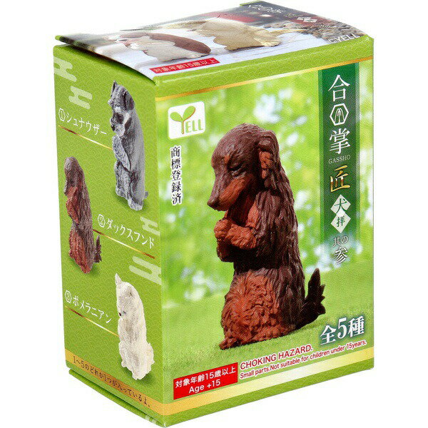 樂天商城 - 【10個セット】 フィギュア 合掌 匠 犬拝 其の参 1個入