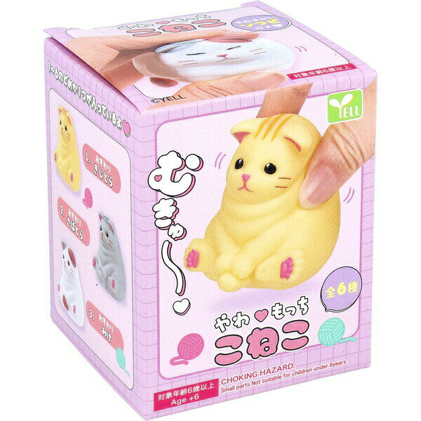 【10個セット】 フィギュア やわもっち こねこ 1個入