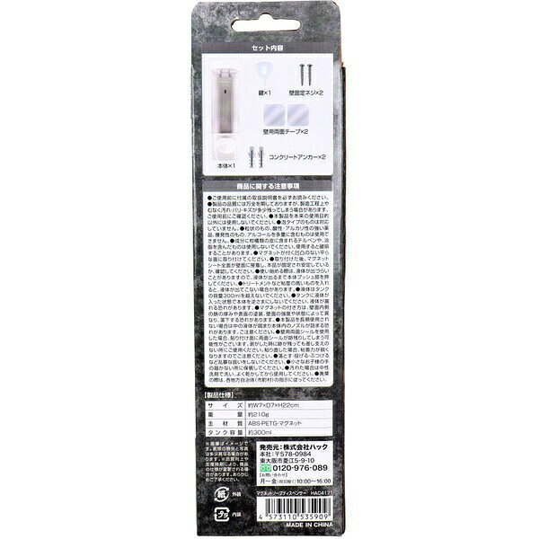 ウルマックス 楽天市場店の【5個セット】 マグネットソープディスペンサー HAC4171｜アングル2