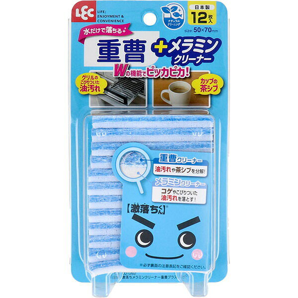 ▼まとめ買いがおすすめ！ 2個セット（激安） 5個セット（必見） 10個セット（お得） ※この商品は配送会社の都合により、北海道・沖縄・離島にはお届けできません。 ご注文が確認された場合、キャンセルさせて頂く可能性がございますのであらかじめご了承ください水だけで落ちる！●重曹とアクリル樹脂付きのクリーナーは油汚れに。 メラミンクリーナーはこびりついた汚れに。●2つの機能を持ったクリーナーです。メラミンクリーナーは消しゴムでこするように簡単に汚れが落ちますが、その際カスがでて磨耗します。●ほど良い大きさの使い切りサイズです。●重曹は自然界に存在する成分でできた洗浄剤です。【用途】カップに付いた茶シブに、フライパンや鍋の油汚れに、グリルの油汚れに【材料表示】ポリエステル不織布 (アクリル樹脂、炭酸水素ナトリウム)、メラミンフォーム【サイズ】約70×7×50mm【耐熱温度】60度【使用方法】(1)全体に水を含ませ、水がしたたり落ちない程度に軽く絞ってください。※含ませた水に重曹が溶け出します。※絞りすぎると重曹の効果が発揮されない場合があります。(2)・油汚れ：青色のクリーナー面で汚れているところをゆっくりこすります。重曹が汚れを分解してクリーナーで汚れをかき取ります。・こびりついた汚れ：メラミンクリーナー面で汚れているところを軽くこすります。メラミンクリーナーが汚れを落とします。(3)使用後は乾いた布やキッチンペーパーで拭くか、水でよく洗い流してください。・食器類に使用した後は必ず水洗いしてください。・磨耗したクリーナーが口に入らないよう、充分ご注意ください。【使用に適さないもの・面】・重曹クリーナー(青色)：水洗い・水拭きできないもの (桐・白木等)、漆器、金箔、アルミ、銅、真鍮、ニス塗りのもの、表面加工された家具、油や熱等で劣化した塗装面・メラミンクリーナー：くもり止め加工などの表面加工された鏡、光沢のあるステンレス・プラスチック面、塗装面、コーティング面、吸水性のある面、凹凸のある面、漆器類、銅、アルミ、真鍮、水洗い・水拭きできないもの (桐・白木等)、金箔、ニス塗りのもの、 表面加工された家具、油や熱等で劣化した塗装面【使用上の注意】★ご使用になる前に必ずお読みになり、大切に保管してください。・本品はキッチンの清掃用品です。 本来の用途以外には使用しないでください。・人体や食品には使用しないでください。・本品はアルカリ性のクリーナーです。肌の弱い方や長時間使用する場合は、炊事用手袋をご使用ください。・アルミ製品及び木製品には黒ずみの原因となりますので使用しないでください。・対象物の取扱説明書を必ずご参照の上、ご使用ください。・メラミンクリーナーを凹凸面に使用したり、強い力でこすると磨耗して裂けることがあります。・目地やヒビ割れ等にしみ込んだ汚れや、ひどいコゲつき等は落とせません。・電気製品に使用する場合は内部に水滴が入らないようご注意ください。感電・故障の原因になります。・キズのつきやすいものや塗装面への使用は、あらかじめ目立たない部分で試してからお使いください。・使い捨てタイプです。 重曹がすべて流れ出てもアクリル樹脂の効果は残るのでお使いいただけます。また、メラミンクリーナー部分もなくなるまでお使いいただけます。・他の洗剤と併用しないでください。・こどもの手の届かないところに保管してください。火のそばに近づけないでください。・高温多湿な所での保管はお避けください。・廃棄時は各自治体の定める方法に従って処理してください。【応急処置】・洗浄剤を飲み込んでしまった時は直ちに水で口をすすいでください。・目に入った時は水で数分間洗ってください。その後コンタクトレンズをしていて簡単に外せるときは外して引き続き洗ってください。・いずれの場合も、異常がある時は本品を持参し、医師にご相談ください。個装サイズ：105X180X55mm個装重量：約40g内容量：12枚入ケースサイズ：48.5X30X51cmケース重量：約5.1kg製造国：日本【ケース入数：80】【発売元：レック株式会社】 【検索用キーワード】 激落ちくん クエン酸プラス サイズ バルサン メーカー 日本 素材※この商品は配送会社の都合により、北海道・沖縄・離島にはお届けできません。 ご注文が確認された場合、キャンセルさせて頂く可能性がございますのであらかじめご了承ください ▼まとめ買いがおすすめ！ 2個セット（お得） 5個セット（人気） 10個セット（特売）