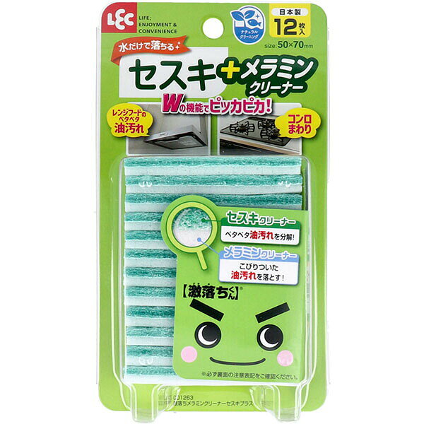 ▼まとめ買いがおすすめ！ 2個セット（格安） 5個セット（特売） 10個セット（爆安） ※この商品は配送会社の都合により、北海道・沖縄・離島にはお届けできません。 ご注文が確認された場合、キャンセルさせて頂く可能性がございますのであらかじめご了承ください水だけで落ちる！●セスキ炭酸ソーダとアクリル樹脂のクリーナーはベタベタ油汚れに。 メラミンクリーナーはこびりついた汚れに。●2つの機能を持ったクリーナーです。メラミンクリーナーは消しゴムでこするように簡単に汚れが落ちますが、その際カスがでて磨耗します。●ほど良い大きさの使い切りサイズです。●セスキ炭酸ソーダは自然界に存在する成分でできた洗浄剤です。【用途】コンロまわりの油汚れに、レンジフードの油汚れに、キチンタイルの油汚れに【材料表示】ポリエステル不織布 (アクリル樹脂、セスキ炭酸ソーダ)、メラミンフォーム【サイズ】約70×7×50mm【耐熱温度】60度【使用方法】(1)全体に水を含ませ、水がしたたり落ちない程度に軽く絞ってください。※含ませた水にセスキ炭酸ソーダが溶け出します。※絞りすぎるとセスキ炭酸ソーダの効果が発揮されない場合があります。(2)・油汚れ：緑色のクリーナー面で汚れているところをゆっくりこすります。セスキ炭酸ソーダが汚れを分解してクリーナーで汚れをかき取ります。・こびりついた汚れ：メラミンクリーナー面で汚れているところを軽くこすります。メラミンクリーナーが汚れを落とします。(3)使用後は乾いた布やキッチンペーパーで拭くか、水でよく洗い流してください。・食器類に使用した後は必ず水洗いしてください。・磨耗したクリーナーが口に入らないよう、充分ご注意ください。【材料表示】ポリエステル不織布 (アクリル樹脂、セスキ炭酸ソーダ)、メラミンフォーム【サイズ】約70×7×50mm【耐熱温度】60度【使用方法】(1)全体に水を含ませ、水がしたたり落ちない程度に軽く絞ってください。※含ませた水にセスキ炭酸ソーダが溶け出します。※絞りすぎるとセスキ炭酸ソーダの効果が発揮されない場合があります。(2)・油汚れ：緑色のクリーナー面で汚れているところをゆっくりこすります。セスキ炭酸ソーダが汚れを分解してクリーナーで汚れをかき取ります。・こびりついた汚れ：メラミンクリーナー面で汚れているところを軽くこすります。メラミンクリーナーが汚れを落とします。(3)使用後は乾いた布やキッチンペーパーで拭くか、水でよく洗い流してください。・食器類に使用した後は必ず水洗いしてください。・磨耗したクリーナーが口に入らないよう、充分ご注意ください。【使用に適さないもの・面】・セスキクリーナー(緑色)：水洗い・水拭きできないもの (桐・白木等)、漆器、金箔、アルミ、銅、真鍮、ニス塗りのもの、表面加工された家具、油や熱等で劣化した塗装面・メラミンクリーナー：くもり止め加工などの表面加工された鏡、光沢のあるステンレス・プラスチック面、塗装面、コーティング面、吸水性のある面、凹凸のある面、漆器類、銅、アルミ、真鍮、水洗い・水拭きできないもの (桐・白木等)、金箔、ニス塗りのもの、 表面加工された家具、油や熱等で劣化した塗装面【使用上の注意】★ご使用になる前に必ずお読みになり、大切に保管してください。・本品はキッチンの清掃用品です。 本来の用途以外には使用しないでください。・人体や食品には使用しないでください。・本品はアルカリ性のクリーナーです。肌の弱い方や長時間使用する場合は、炊事用手袋をご使用ください。・アルミ製品及び木製品には黒ずみの原因となりますので使用しないでください。・対象物の取扱説明書を必ずご参照の上、ご使用ください。・メラミンクリーナーを凹凸面に使用したり、強い力でこすると磨耗して裂けることがあります。・目地やヒビ割れ等にしみ込んだ汚れや、ひどいコゲつき等は落とせません。・電気製品に使用する場合は内部に水滴が入らないようご注意ください。感電・故障の原因になります。・キズのつきやすいものや塗装面への使用は、あらかじめ目立たない部分で試してからお使いください。・使い捨てタイプです。 セスキ炭酸ソーダがすべて流れ出てもアクリル樹脂の効果は残るのでお使いいただけます。また、メラミンクリーナー部分もなくなるまでお使いいただけます。・他の洗剤と併用しないでください。・こどもの手の届かないところに保管してください。火のそばに近づけないでください。・高温多湿な所での保管はお避けください。・廃棄時は各自治体の定める方法に従って処理してください。【応急処置】・洗浄剤を飲み込んでしまった時は直ちに水で口をすすいでください。・目に入った時は水で数分間洗ってください。その後コンタクトレンズをしていて簡単に外せるときは外して引き続き洗ってください。・いずれの場合も、異常がある時は本品を持参し、医師にご相談ください。個装サイズ：105X180X55mm個装重量：約40g内容量：12枚入ケースサイズ：48.5X30X51cmケース重量：約5.1kg製造国：日本【ケース入数：80】【発売元：レック株式会社】 【検索用キーワード】 激落ちくん クエン酸 セスキ レック キッチンクリーナー 洗剤 スプレー 日本製 プラス トイレクリーナー 油汚れ 流せる 除菌 サイズ バルサン メーカー 日本 素材※この商品は配送会社の都合により、北海道・沖縄・離島にはお届けできません。 ご注文が確認された場合、キャンセルさせて頂く可能性がございますのであらかじめご了承ください ▼まとめ買いがおすすめ！ 2個セット（限定） 5個セット（限定） 10個セット（激安）