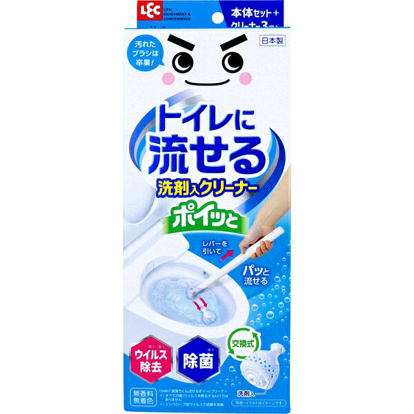 ▼まとめ買いがおすすめ！ 2個セット（お得） 3個セット（激安） 5個セット（特売） 10個セット（お得） ※この商品は配送会社の都合により、北海道・沖縄・離島にはお届けできません。 ご注文が確認された場合、キャンセルさせて頂く可能性がございますのであらかじめご了承ください。レバーを引いてパッと流せる。●洗剤入りのクリーナーで水につけてそのまま洗えます。●クリーナーは掃除が終わったらそのままトイレに流せます。●汚れたクリーナーを毎回取り換えられて清潔です。●便器を洗ってウイルス除去・除菌ができます。※すべての菌・ウイルスを除去するわけではありません。※エンベロープ型ウイルスで試験を実施。●無香料・無着色。●本体セット+クリーナー3個入。【品名】トイレ用洗浄クリーナー【材質】本体(柄・ケース)：ポリプロピレンクリーナー：紙【成分】クリーナー：炭酸水素ナトリウム、クエン酸、除菌剤、界面活性剤(アルキルアミンオキシド)【液性】中性【耐熱温度】本体：50度【セット内容】・柄1セット(組立式)：本体、ストッパー、グリップ・ケース1個・洗剤入りクリーナー3個【柄の組み立て方法】(1)ストッパーをグリップに差し込む。レバーと突起が穴から出ていることを確認する。(2)ストッパーを本体に差し込む。※ストッパーとグリップは下向き。【専用ケースの使用方法】・専用ケースを平らな場所に置く。柄の先端の凸部をケース内の凹部に合わせて立てる。【クリーナーのセット方法】(1)クリーナーを本体先端の奥まで差し込む。(2)クリーナーを本体に差し込んだ状態でレバーを最後までスライドさせる。※レバーをスライドしづらい場合はクリーナーを回転するとスライドしやすくなります。【使用方法】(1)便器の水たまりでクリーナーを軽く濡らし、便器をこすり泡を出す。(2)出てきた洗剤の泡で便器内を掃除する。フチ裏・壁面から先に掃除し、水たまり部は最後に掃除する。(3)クリーナーが小さくなったらクリーナーを水たまりに浸しながらレバーを手前にスライドする。本体を軽く数回振り、クリーナーを水たまり内で外す。(ウイルス除去・除菌の性能のため5分置いてから水を「大」で流す。)・開封後は早めに使用すること。・作業後は手をよく水で洗う。【応急処置】・洗剤が目に入った時は、水で数分間注意深く洗ってください。眼の刺激が続く場合は医師の診断、手当てを受けてください。・洗剤を飲み込んだ時は口をすすぎ、気分が悪いときは医師の診断、手当てを受けてください。・洗剤が皮膚についた時は、多量の水と石けんでやさしく洗ってください。異常がある場合は、医師の診断、手当てを受けてください。・気分が悪くなった時は、使用を中止し、異常が残る場合は医師に相談してください。・いずれも受診時は商品を持参してください。【使用上の注意】・本品はトイレ用清掃具です。本来の用途以外に使用しないでください。・対象物の取扱説明書を必ず確認してから使用してください。・他の洗剤等と併用しないでください。塩素系等、他の洗剤と混ざると有害なガスが発生するおそれがあります。・陶磁器製以外の便器や、部位には使用しないでください。・本品を使用中に強く振るとクリーナーが外れる場合があります。・トイレにつまるおそれがあるので、一度に複数のクリーナーを使用しないでください。・使用前のクリーナーを便器内に捨てないでください。(使用前のクリーナーは浮いて流れません。)・使用時に洗剤やペーパーの固まりが便器に残った場合は、トイレットペーパーで拭き取るか洗い流してください。・便器の吐水口やフチ裏の形状によってはクリーナーが届かない場合があります。・使用中にクリーナーが小さくなりましたら捨ててから新しいクリーナーをお使いください。・本体からクリーナーが取り外せなくなった場合は、本体先端の穴に割り箸などを差し込んで外してください。・本品に衝撃や無理な力を加えないでください。破損の原因になります。・目や皮膚、衣類につかないよう注意し、衣類についた時は直ちに脱いで洗濯してください。・製品の仕様上、粉洗剤が袋の中に付着していることがあります。・クリーナーの形状が異なる場合がありますが使用上問題ありません。・お子様の手の届かない場所に保管してください。・直射日光を避けて高温多湿にならない場所に保管してください。・火のそばや高温になる場所には置かないでください。・廃棄時は、各自治体の定める方法に従って処理してください。・肌の弱い方や長時間使用する場合は、炊事用手袋を使用してください。・クリーナーのスペア(別売)は、「C01295 激落ちくん流せるポイッとクリーナースペア12P」をご使用ください。・専用のクリーナー以外は使用しないでください。 【検索用キーワード】 激落ちくん ウイルス除去 トイレに流せる レック 本体 除菌 ほんたい れっく クリーナー トイレ ホンタイ 掃除用洗剤 日本 日本製 洗剤 洗剤入りクリーナー 無香料 生活雑貨 1セット 3個※この商品は配送会社の都合により、北海道・沖縄・離島にはお届けできません。 ご注文が確認された場合、キャンセルさせて頂く可能性がございますのであらかじめご了承ください。 ▼まとめ買いがおすすめ！ 2個セット（限定） 3個セット（人気） 5個セット（爆安） 10個セット（必見）