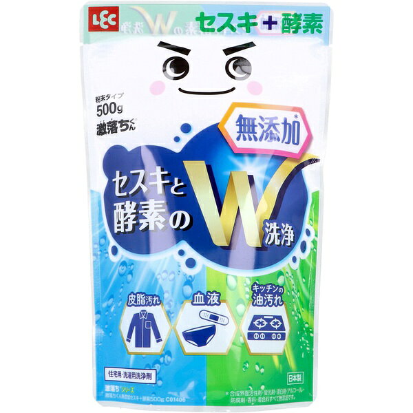 【2個セット】 レック 激落ちくん 無添加 洗剤 セスキ + 酵素 (住宅 ・ 洗濯用) 粉末 500g / 皮脂汚れ 血液 キッチンの 油汚れ/セスキと酵素のW洗浄/日本製