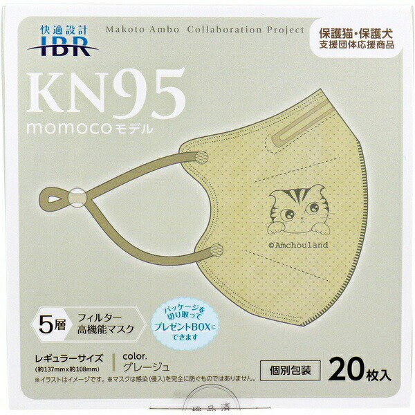 業務用 KN95マスク momoco