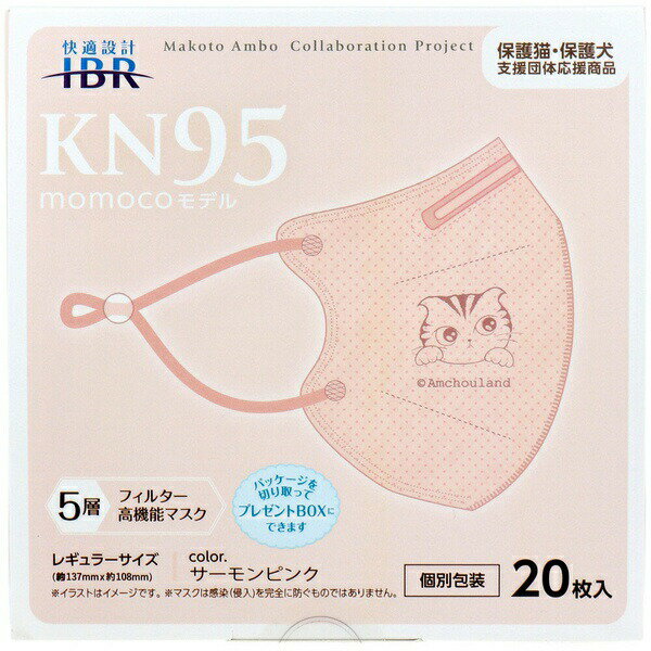 業務用 KN95マスク momoco