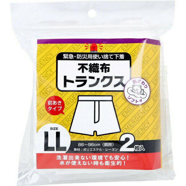 乐天商城 - 【5個セット】 緊急・防災用使い捨て下着 不織布トランクス 前あきタイプ LLサイズ 2枚入