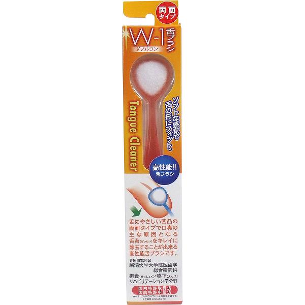 【6個セット】 舌ブラシ W-1 両面タイプ オレンジ タンクリーナー 除去 安心の日本製 舌みがきスムーザー 口臭ケア 臭い 汚れ 口臭 施設 高齢者 川本産業 セーブインダストリー 食べかす 舌用クリーナー 舌苔 清潔 舌苔除去 虫歯 衛生 歯ブラシ