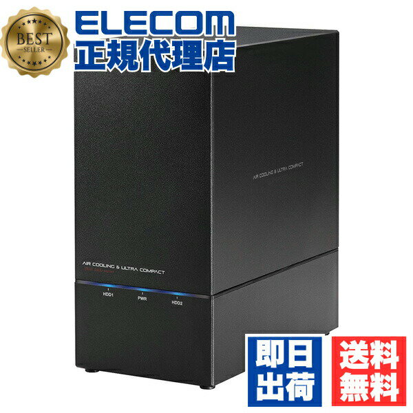 【正規代理店】 エレコム LGB-2BRHU3 HDDケース / 2Bay / USB3.0 / RAID機能搭載 / ソフト付 6カ月保証 送料無料