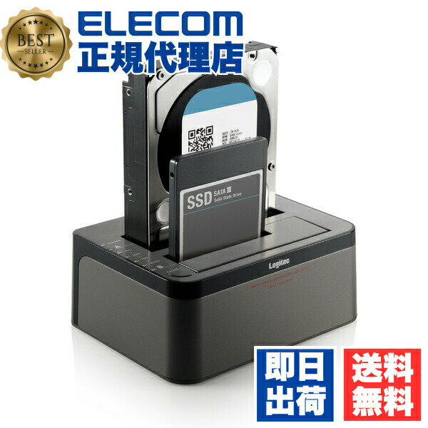 【正規代理店】 ロジテック LGB-2BDPU3ES スタンド型 HDD/SSDデュプリケーターケース エラースキップ機能搭載 2BAY SATA対応 Windows11 対応 ELECOM 1年保証 リーダー エラースキップ搭載 ブラック ドライブケース 送料無料