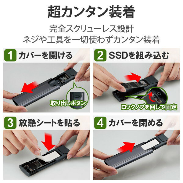 【5個セット】 ロジテック LGB-PNV02UC SSDケース USB3.2 (Gen2)対応 M.2 NVMe ネジや工具を一切使わないカンタン装着 アルミ筐体 ＆ 放熱シート付属 USB Type-C C-C C-A ケーブル付属 Windows11 対応 ELECOM 1年保証 リーダー 送料無料 - Image 2