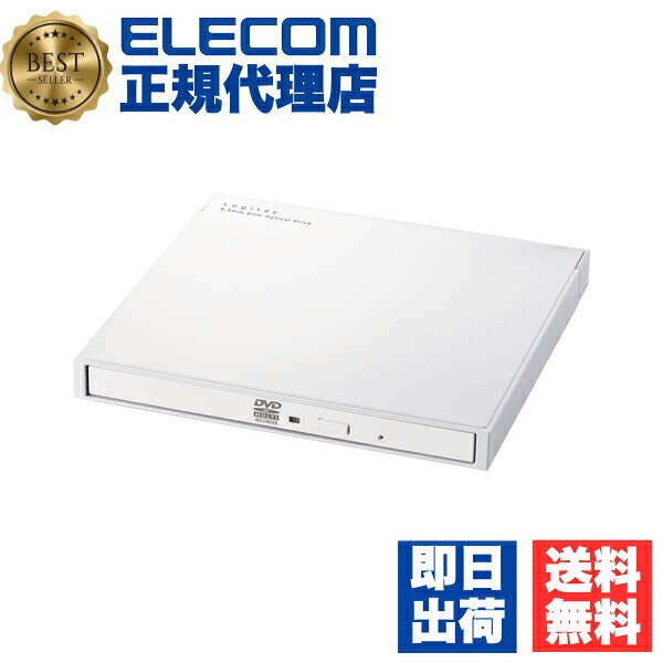 【5個セット】 ロジテック LDR-PWA8U3CVWH ポータブル DVD ドライブ Type-A C対応 再生・編集・書込ソフト 付 USB3.2 Gen1 ポータブルDVD ホワイト Type-C ELECOM 1年保証 軽量 リーダー 対応 コンパクト データ パソコン 編集 ケーブル付属 送料無料